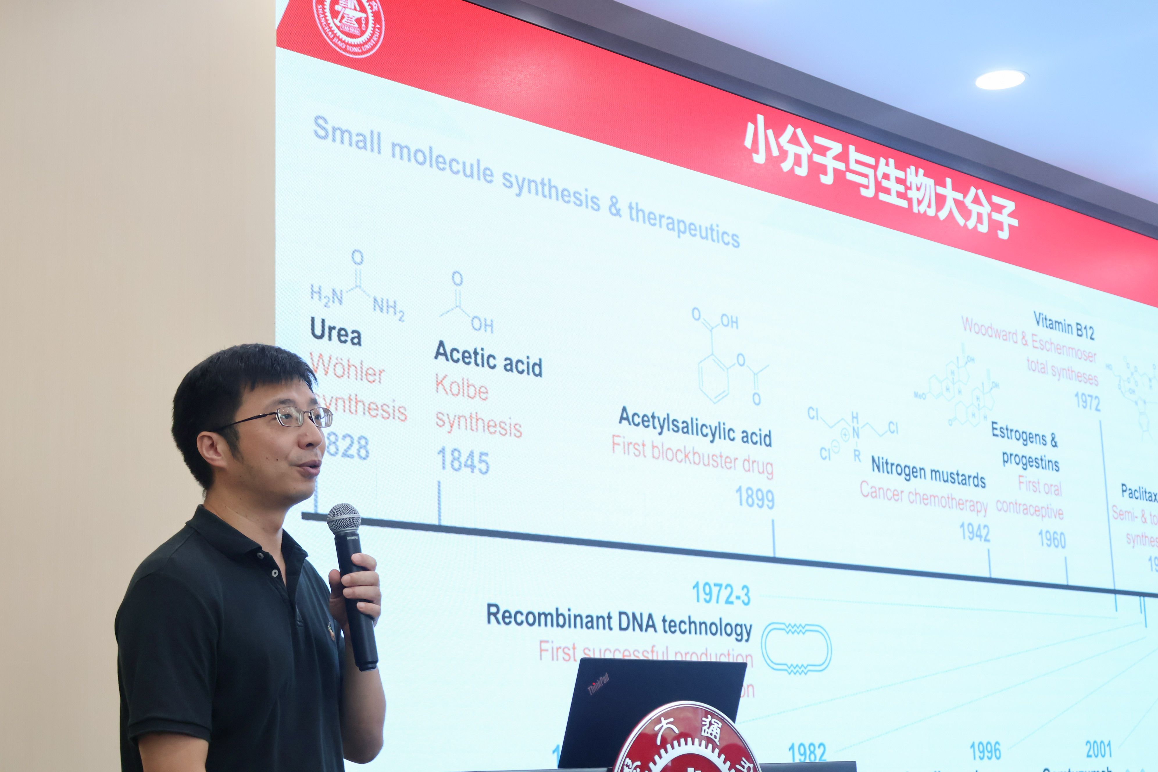 1694411478763383.jpg 上海交大化院王平 教授作专题报告.jpg